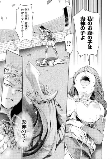 [H9] Goblin Teikoku ni Ochita Onna Senshi Fhentai.net - Page 76