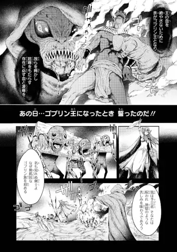 [H9] Goblin Teikoku ni Ochita Onna Senshi Fhentai.net - Page 87