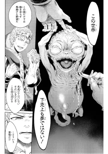 [H9] Goblin Teikoku ni Ochita Onna Senshi Fhentai.net - Page 95