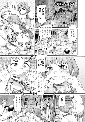 [H9] Goblin Teikoku ni Ochita Onna Senshi Fhentai.net - Page 2