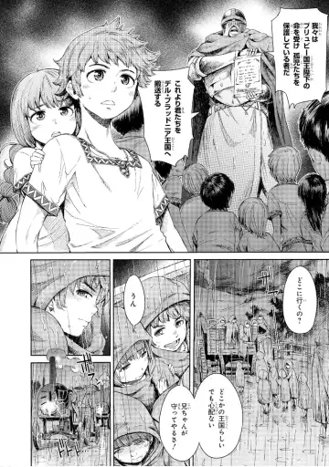[H9] Goblin Teikoku ni Ochita Onna Senshi Fhentai.net - Page 3