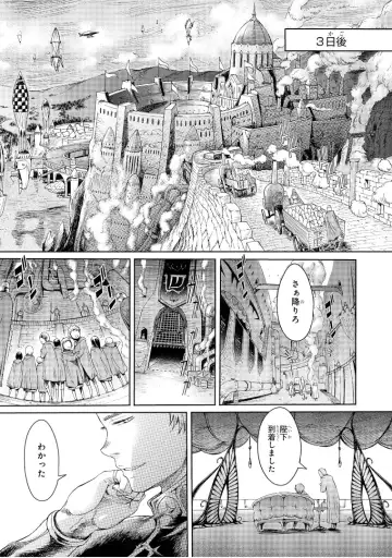 [H9] Goblin Teikoku ni Ochita Onna Senshi Fhentai.net - Page 4