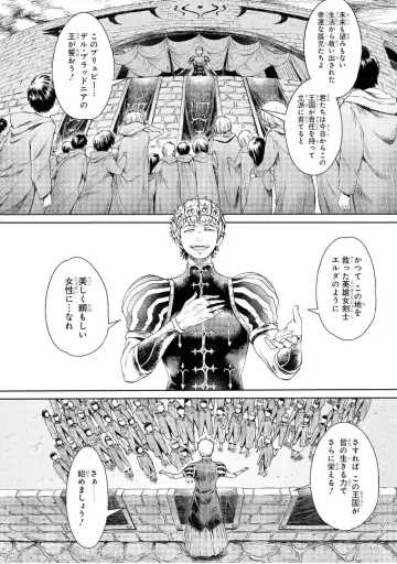 [H9] Goblin Teikoku ni Ochita Onna Senshi Fhentai.net - Page 5