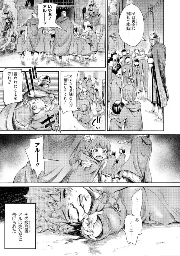 [H9] Goblin Teikoku ni Ochita Onna Senshi Fhentai.net - Page 6