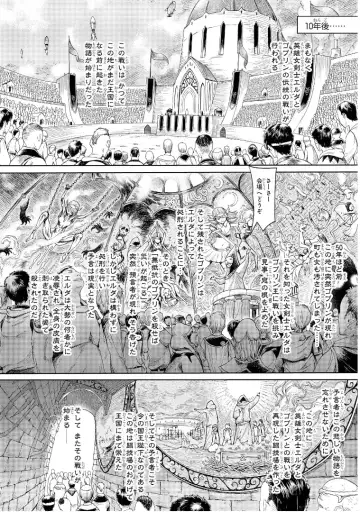 [H9] Goblin Teikoku ni Ochita Onna Senshi Fhentai.net - Page 7