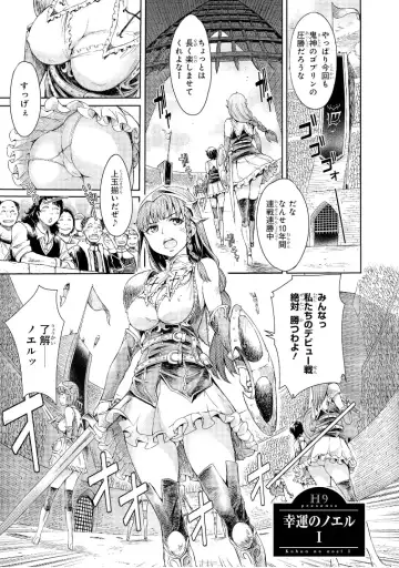 [H9] Goblin Teikoku ni Ochita Onna Senshi Fhentai.net - Page 8