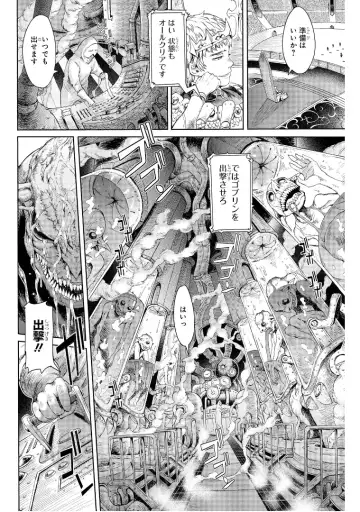[H9] Goblin Teikoku ni Ochita Onna Senshi Fhentai.net - Page 9
