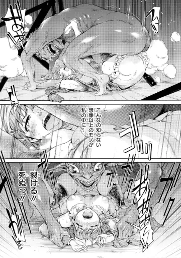 [H9] Goblin Teikoku ni Ochita Onna Senshi Fhentai.net - Page 16