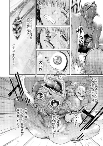 [H9] Goblin Teikoku ni Ochita Onna Senshi Fhentai.net - Page 17