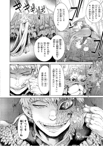 [H9] Goblin Teikoku ni Ochita Onna Senshi Fhentai.net - Page 25