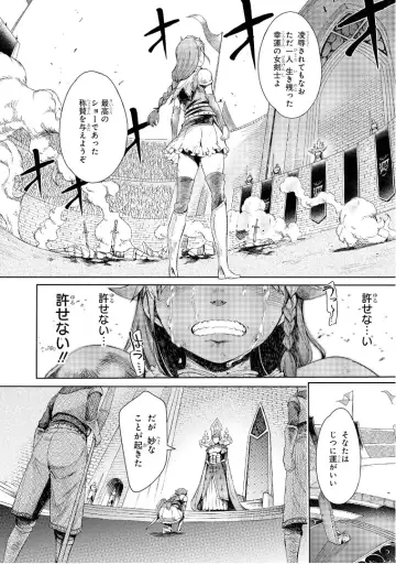 [H9] Goblin Teikoku ni Ochita Onna Senshi Fhentai.net - Page 27