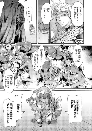 [H9] Goblin Teikoku ni Ochita Onna Senshi Fhentai.net - Page 28