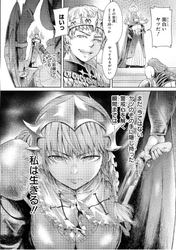 [H9] Goblin Teikoku ni Ochita Onna Senshi Fhentai.net - Page 29