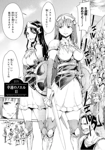[H9] Goblin Teikoku ni Ochita Onna Senshi Fhentai.net - Page 33