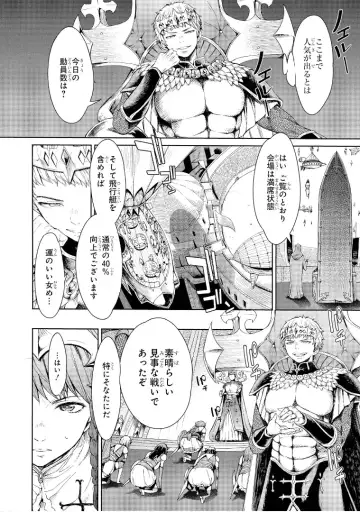 [H9] Goblin Teikoku ni Ochita Onna Senshi Fhentai.net - Page 34
