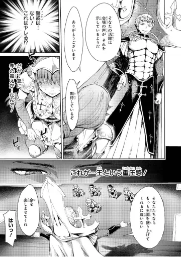 [H9] Goblin Teikoku ni Ochita Onna Senshi Fhentai.net - Page 35