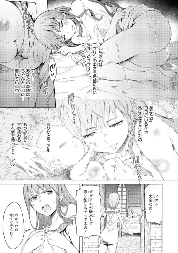 [H9] Goblin Teikoku ni Ochita Onna Senshi Fhentai.net - Page 39