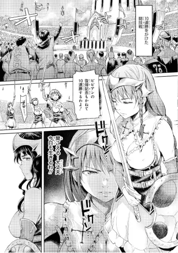 [H9] Goblin Teikoku ni Ochita Onna Senshi Fhentai.net - Page 51