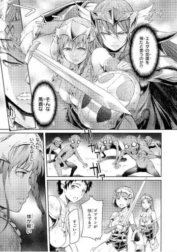 [H9] Goblin Teikoku ni Ochita Onna Senshi Fhentai.net - Page 57