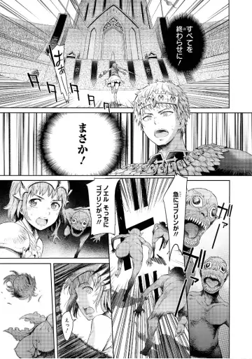 [H9] Goblin Teikoku ni Ochita Onna Senshi Fhentai.net - Page 59