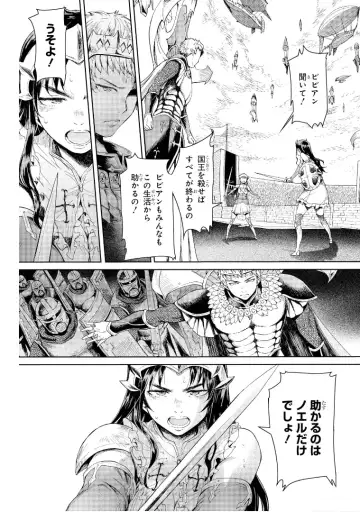[H9] Goblin Teikoku ni Ochita Onna Senshi Fhentai.net - Page 63