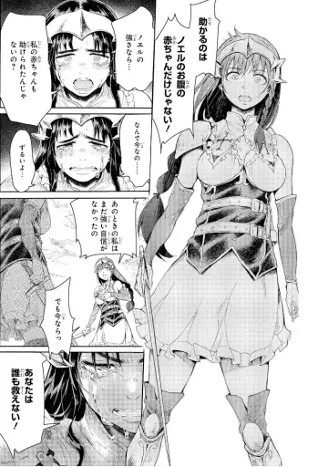 [H9] Goblin Teikoku ni Ochita Onna Senshi Fhentai.net - Page 64