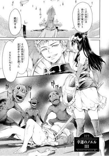 [H9] Goblin Teikoku ni Ochita Onna Senshi Fhentai.net - Page 72