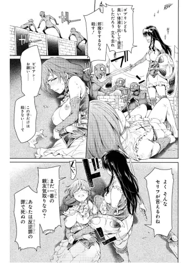 [H9] Goblin Teikoku ni Ochita Onna Senshi Fhentai.net - Page 74