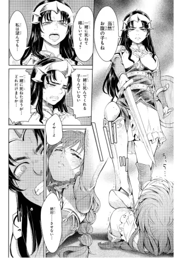 [H9] Goblin Teikoku ni Ochita Onna Senshi Fhentai.net - Page 75