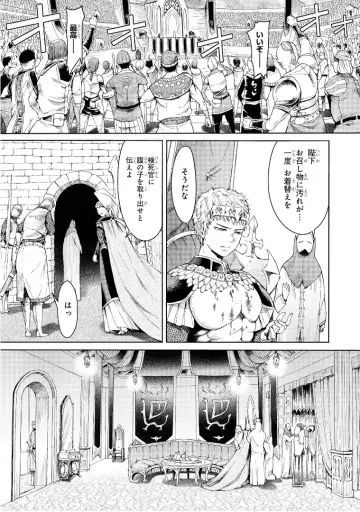 [H9] Goblin Teikoku ni Ochita Onna Senshi Fhentai.net - Page 80
