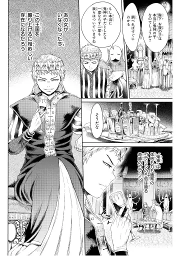 [H9] Goblin Teikoku ni Ochita Onna Senshi Fhentai.net - Page 81