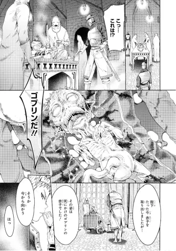 [H9] Goblin Teikoku ni Ochita Onna Senshi Fhentai.net - Page 82