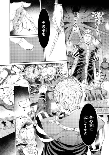 [H9] Goblin Teikoku ni Ochita Onna Senshi Fhentai.net - Page 83
