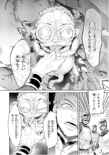 [H9] Goblin Teikoku ni Ochita Onna Senshi Fhentai.net - Page 85