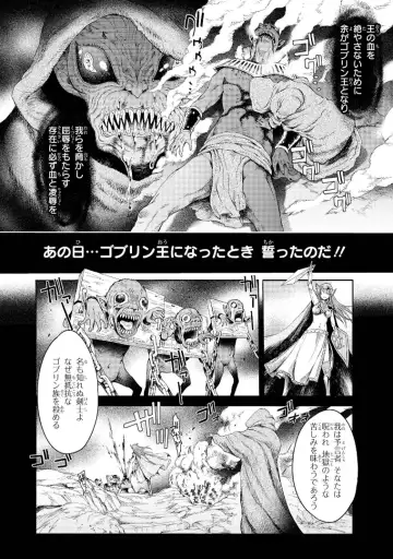 [H9] Goblin Teikoku ni Ochita Onna Senshi Fhentai.net - Page 87
