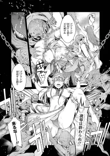 [H9] Goblin Teikoku ni Ochita Onna Senshi Fhentai.net - Page 90