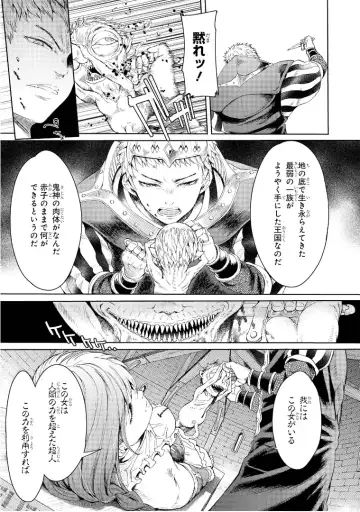 [H9] Goblin Teikoku ni Ochita Onna Senshi Fhentai.net - Page 94