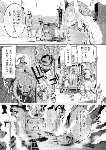 [H9] Goblin Teikoku ni Ochita Onna Senshi Fhentai.net - Page 96