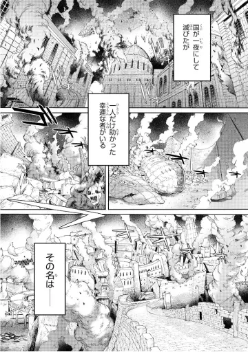 [H9] Goblin Teikoku ni Ochita Onna Senshi Fhentai.net - Page 110