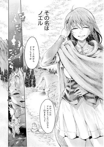[H9] Goblin Teikoku ni Ochita Onna Senshi Fhentai.net - Page 111