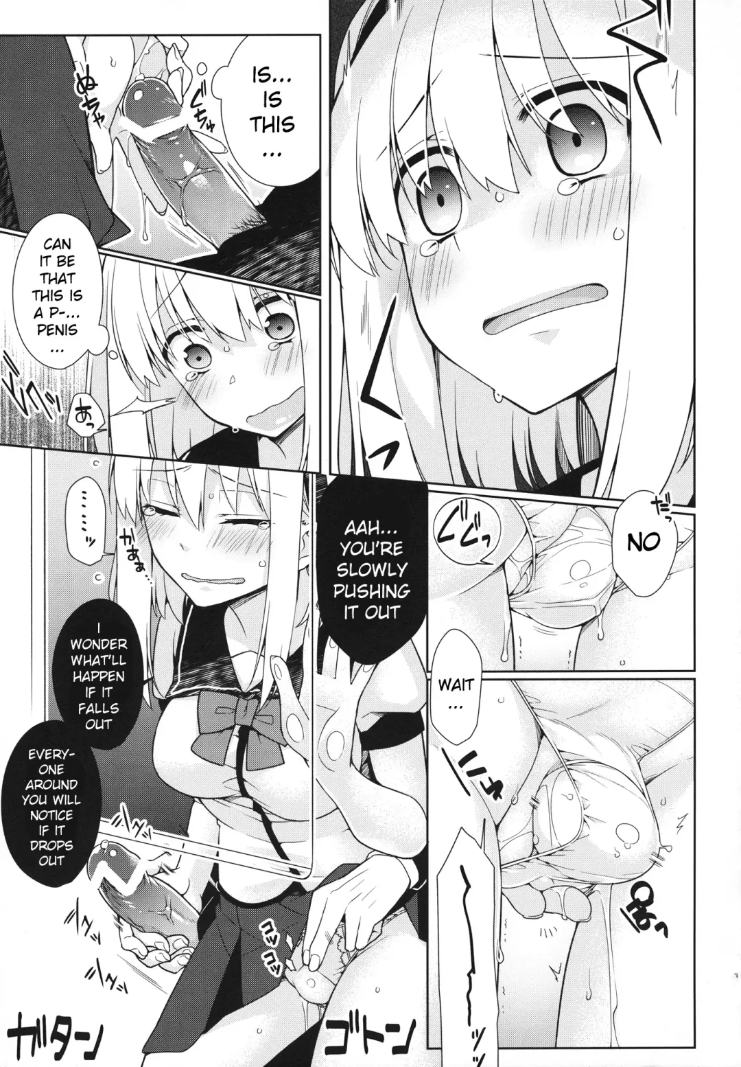 [Giuniu] UMA report 001 Fhentai - Page 12