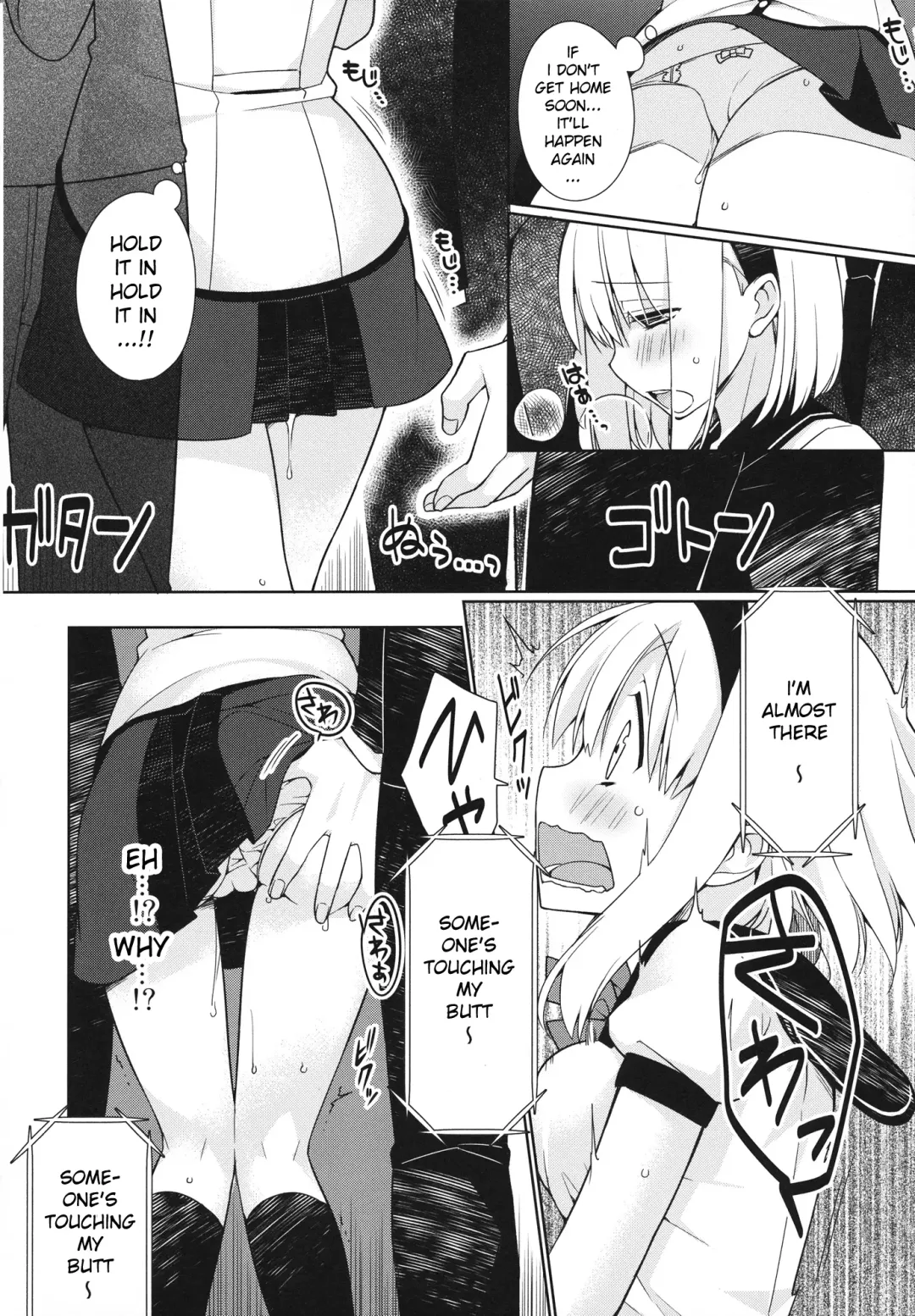 [Giuniu] UMA report 001 Fhentai - Page 9