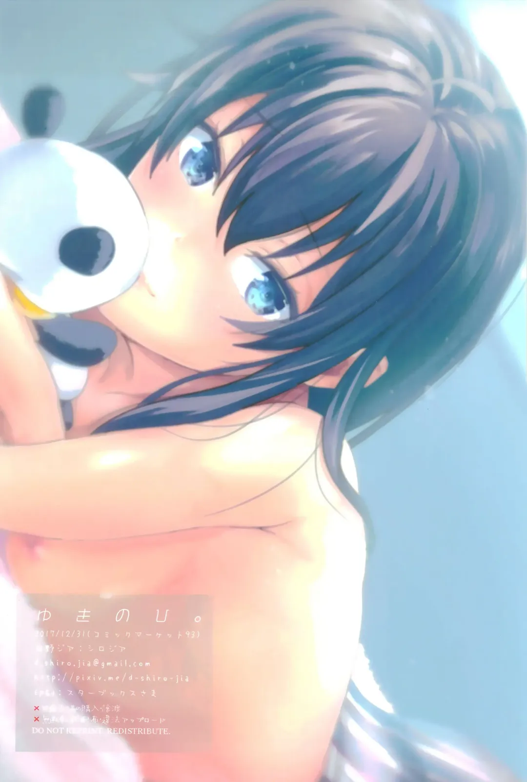 [Shirono Jia] Yukinohi. Fhentai - Page 18