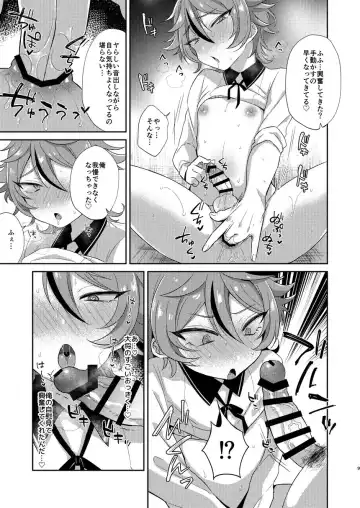 [Ainaryumu] Gotou-kun to Tsukue de Sukebe suru. Fhentai.net - Page 8