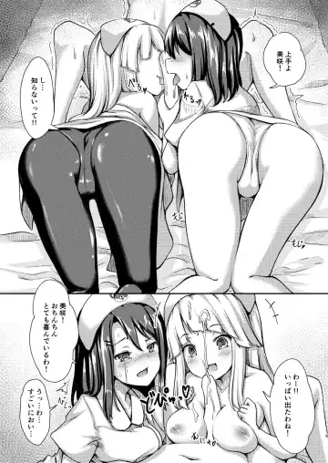 [Getsuyou Yasumi.] Hello Happy Hospital Fhentai - Page 8