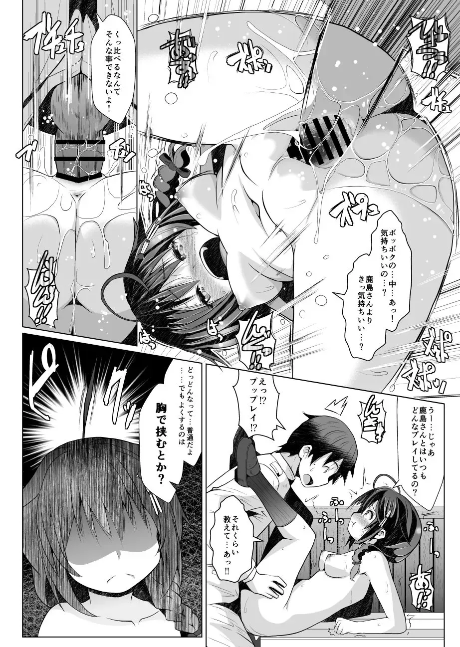 [Naz] Risei Gauge Bouei Ninmu Fhentai - Page 9