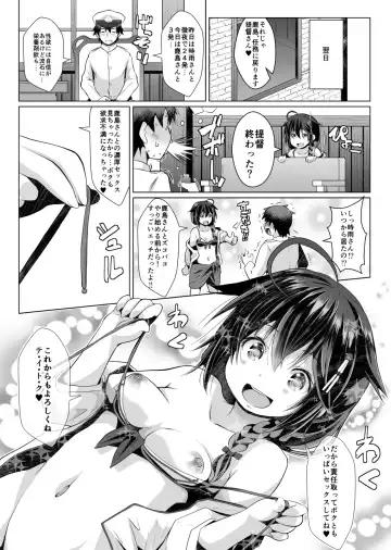 [Naz] Risei Gauge Bouei Ninmu Fhentai.net - Page 18