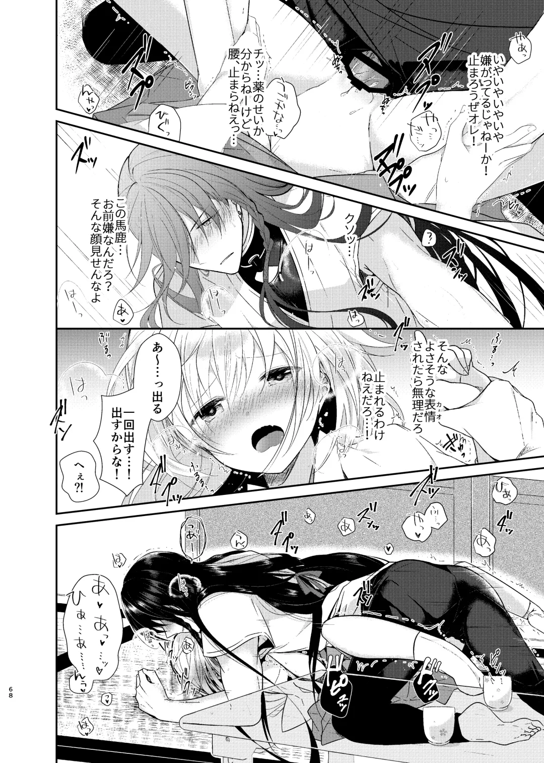 [Koshino] Ao ni Somaru Hiru Fhentai - Page 13