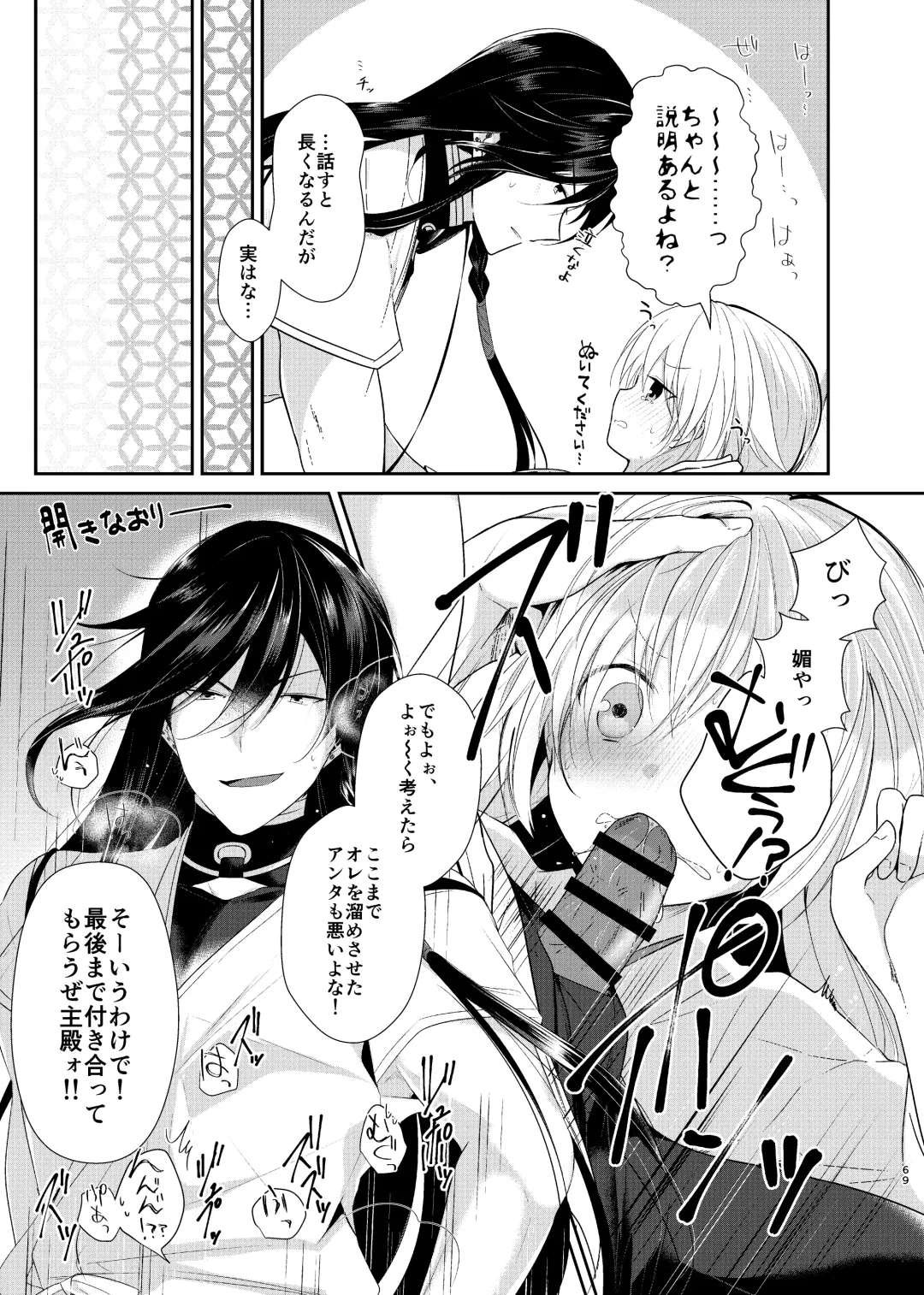 [Koshino] Ao ni Somaru Hiru Fhentai - Page 14