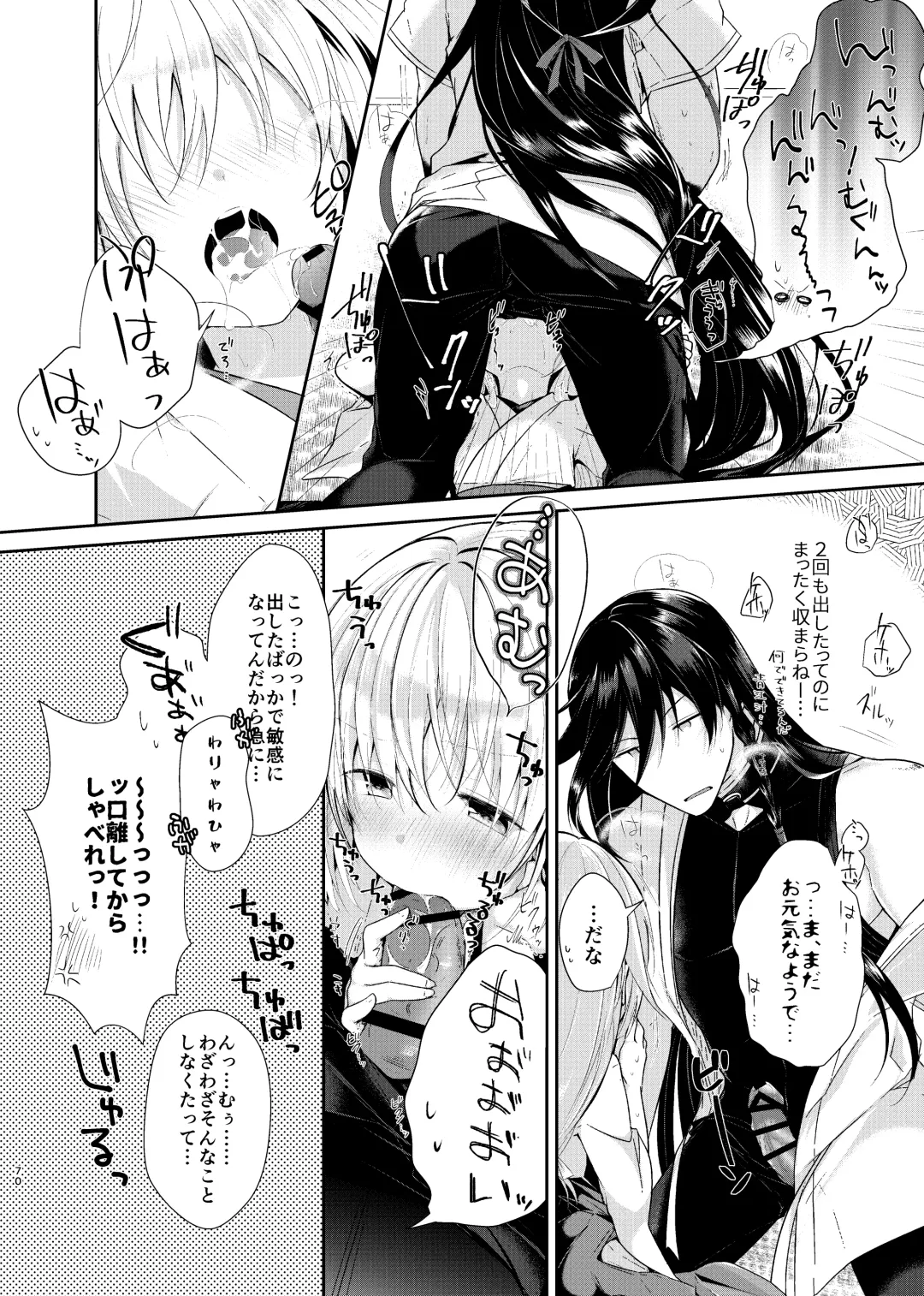 [Koshino] Ao ni Somaru Hiru Fhentai - Page 15